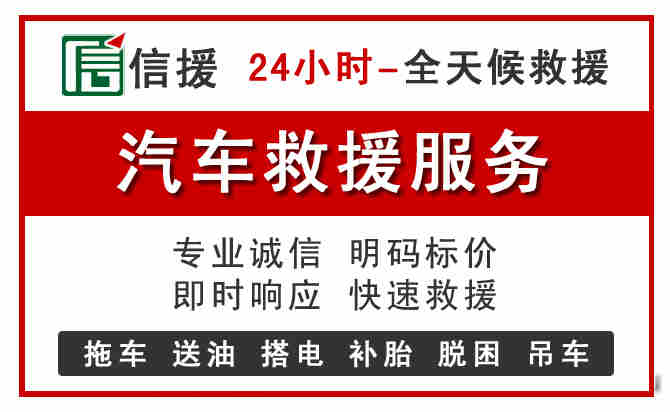 招远中途汽车送机油