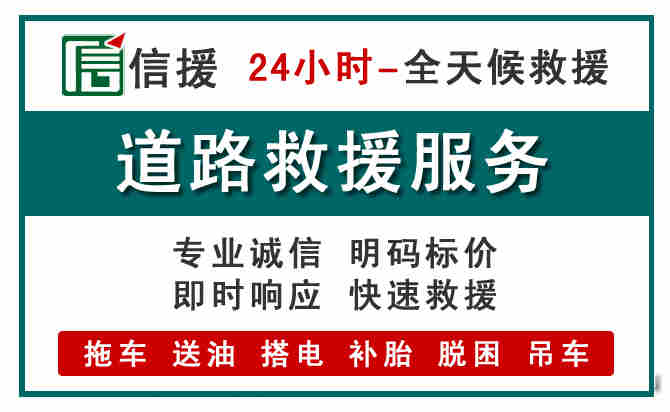 招远汽车送油救援 (1).jpg