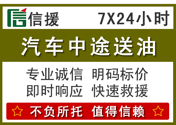 招远送油.png