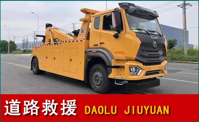 招远道路救援汽车送水