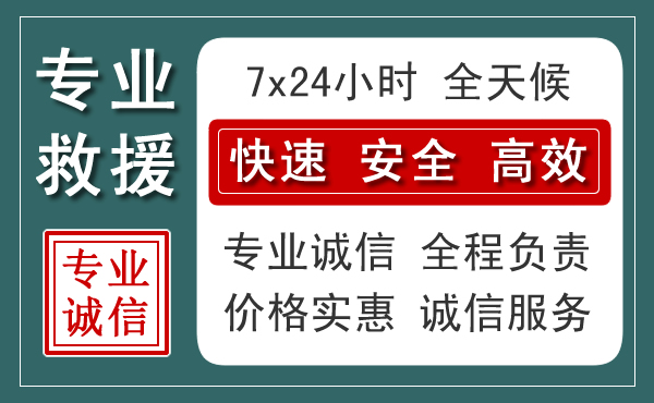 招远汽车救援送柴油