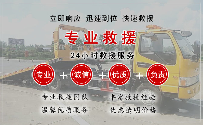 招远汽车中途送油救援电话 招远汽车中途送油救援电话